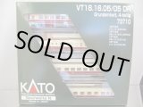 画像: 鉄道模型 カトー KATO 73710 VT18.16.05 DR BR175 TEE ディーセル特急 4両基本セット Nゲージ